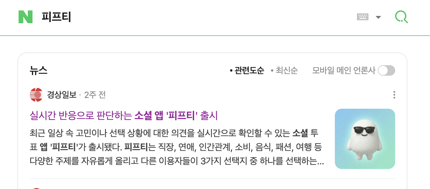 검색 노출 화면